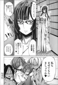 [Kihiru] Boku no Harem