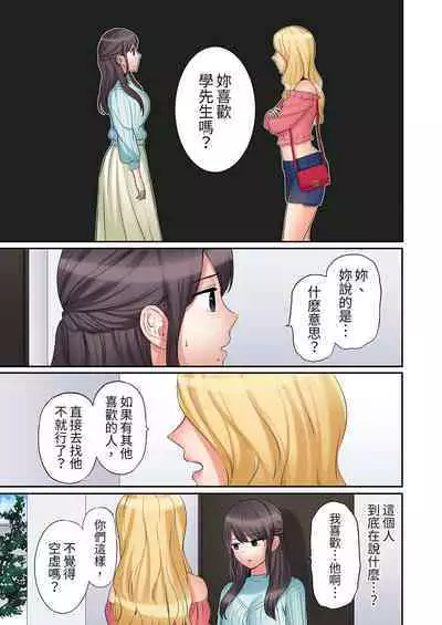 [Nanashiki Fuka] "Ato 3-kai wa Ikeru yo ne?" Otto no Kitaku Mae, Zetsurin Gitei ni Nando mo Hametaosareru Tsuma | 還能再高潮3次吧？」丈夫沒回家，人妻被精力無限的小叔子弄得高潮不斷 1-20 [Chinese]