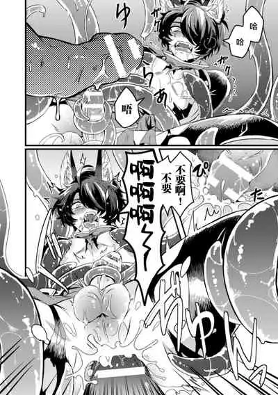 インザルトスレイヴ~陵触尋問調書~