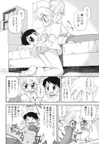 [Gatayan] Ne, Shiyouyo!