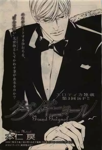 BE・BOY GOLD 2010-04