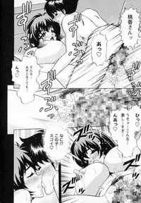 [Gokutsu Takeshi] Bakunyuu Funsui