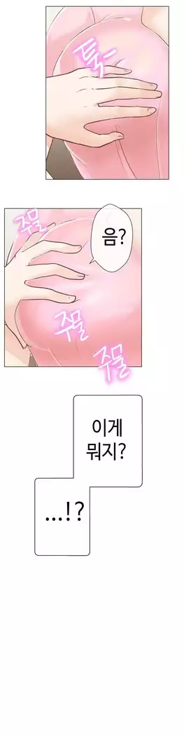 Love Navigator Ch.1-16