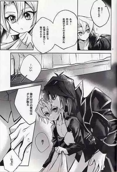 Akenai Yoru no Hitotoki