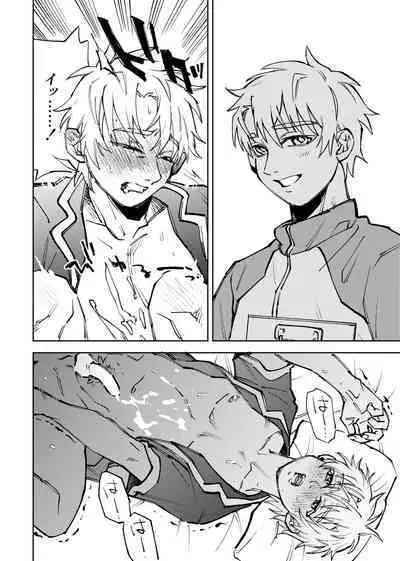 僕は神様なんかじゃない総集編