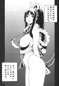 (C71) [P-collection (nori-haru)] Kakutou Complete Joukan (Capcom VS SNK)