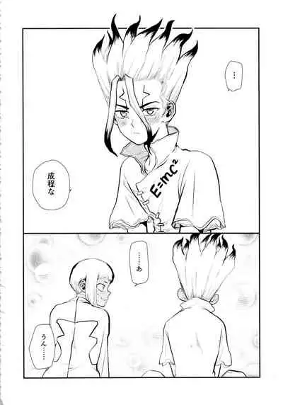 Happīendo Ni Kimatteru!