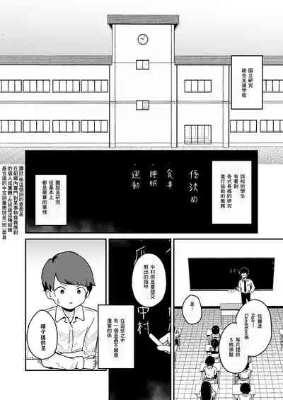 Seishi Teikyou no Kakari