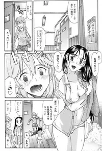 [Amayumi] Symmetrical Paradox