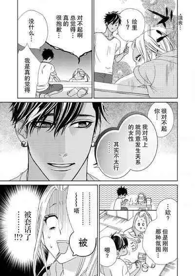 テトくんは魔性～好きなだけイヤって言っていいよ、ｓｕｇａｒ | 魔性男泰特君~只要喜欢 说讨厌也可以哦、Sugar 1-5