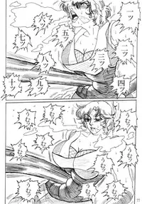 [Mudai Document Kari] Unknown Comic