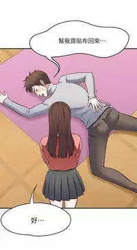 Roommate【第二季】