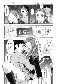 [Tecchan] Rocket Oppai