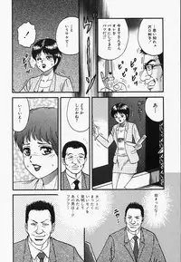 [Chikaishi Masashi] Inra Bansho