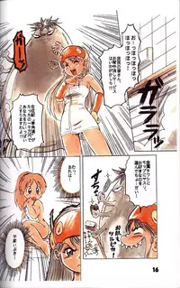 Mitsui Jun - Double Bikkuri (Genji Tsushin Agedama)