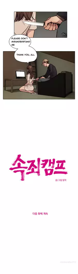 Atonement Camp Ch.1-44