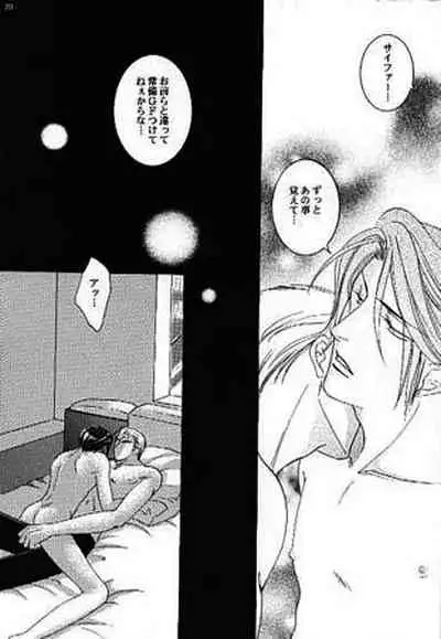 [Baramu Boys (Aozora Aoi)] FOCUS! (Final Fantasy VIII)