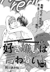 MAGAZINE BE×BOY 2015-12 [Digital]