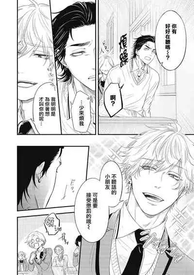 pop one's cherry Vol. 1-5