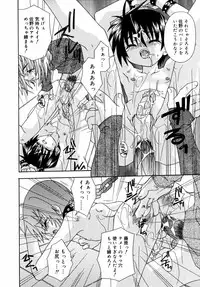 [Uchoten] Night Flight