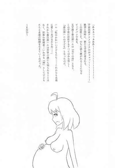 Muramura Saidaishutsuryoku Desu