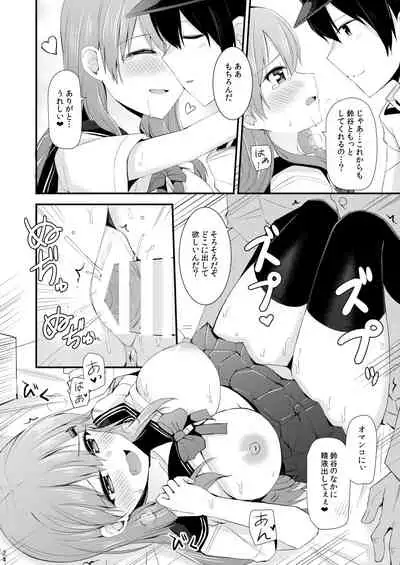 Suzuya to Kumano o Kawaigarou!