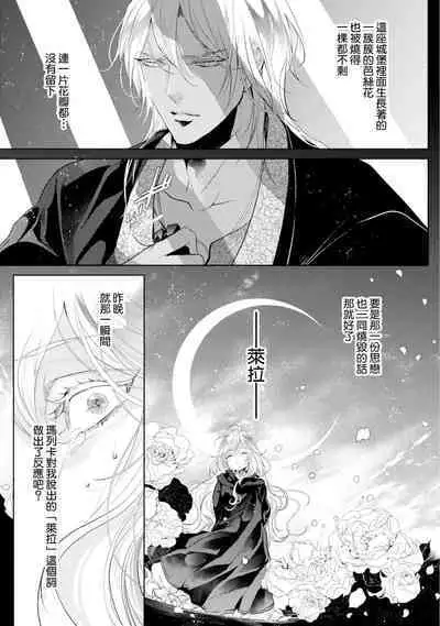 断罪的微笑 01-06