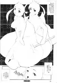 (C58) [OZONE, Tougechaya (Various)] FUTANA☆WORLD (Various)