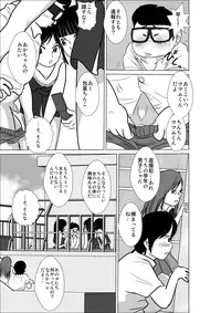 LOVE IS THE PLAN Chapter 4