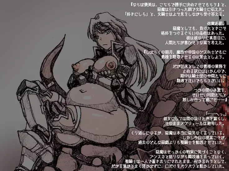 オークの野望・簡易更新8~12