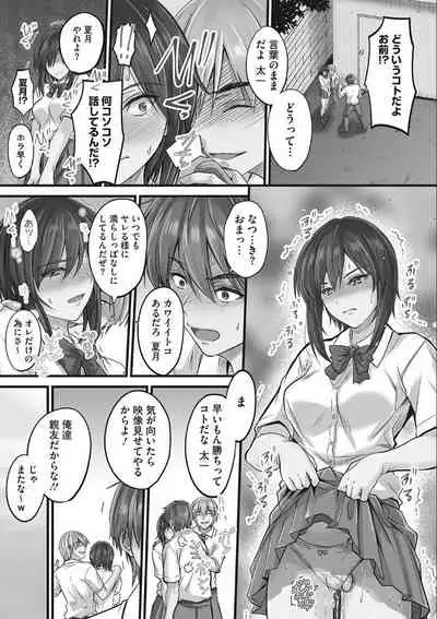 Tsundere Katakoi Shoujo wa Namahame Sex Friend ni Ochimashita