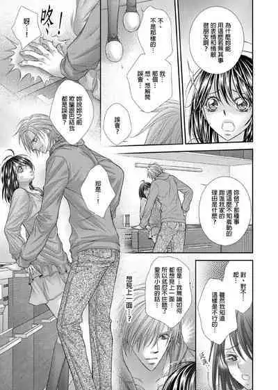 [Enoki Yatsuko] Hanayome Share ~Kedamono-tachi to Hitobanjuu...~ | 共享新娘～與野獸們整晚一起…～[Chinese]