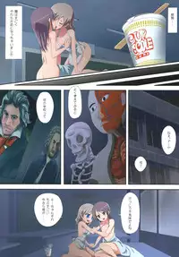 (C86) [Ishikawa Pro (Ishikawa Naoya)] Kuttsukiboshi -Bishonure Gakkou- (Kuttsukiboshi)