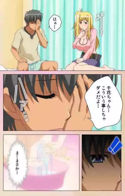 OPPAI raifu kanzenhan