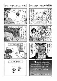 (CR28) [Shiitake (Various)] GYUNN GYUNN IV (Final Fantasy IX)