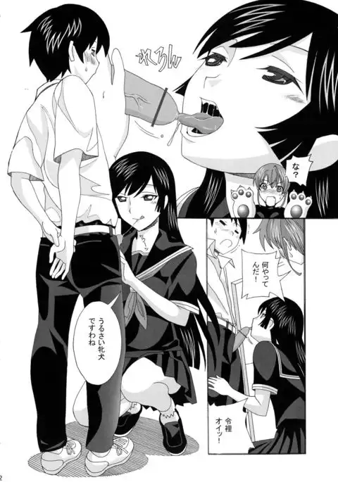 Aido 40 Kaibutsu oujo