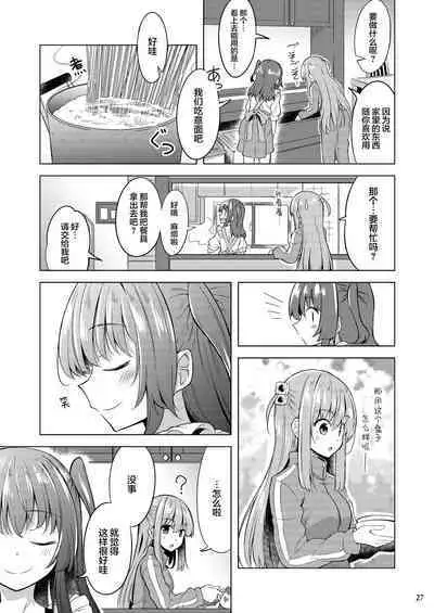 Bokita ga Rock! 4 | 波喜多摇滚! 4