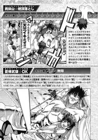 [Uchi Uchi Keyaki] Shotasen Vol 3