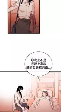 Female Disciple 女助教 Ch.1~2 [Chinese]