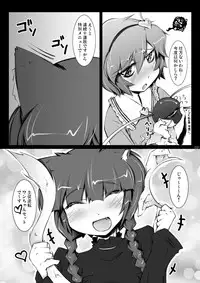 [Narumiya (Narumiya)] Satori Wan Wan Soushuuhen (Touhou Project) [Digital]