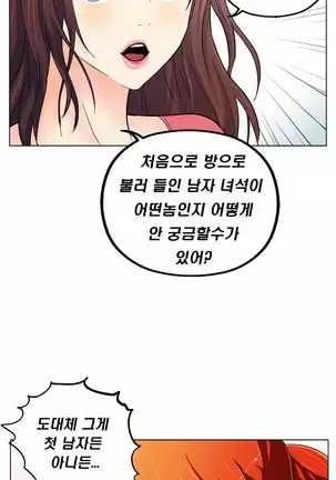 One Room Hero Ch.1-42