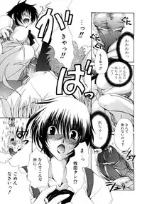 [Ryuuki Yumi] Torotoro Kuromitsu