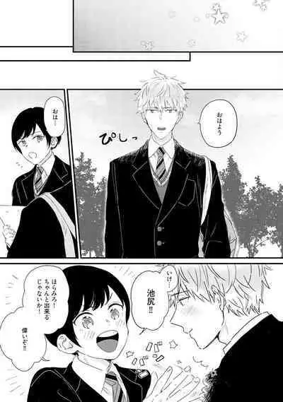 Sakuran BO Love Terrorism