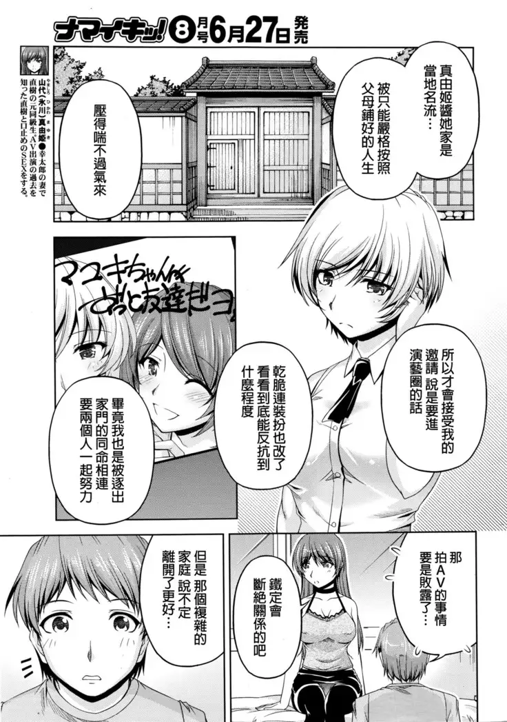 Kuchi Dome Ch.1-11+After+Side Story2