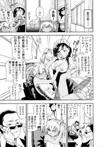 [Yamatogawa] Witchcraft