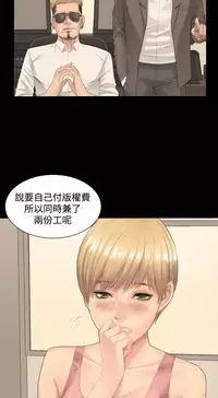 [活火山&G.HO] 制作人 Ch.1~7 [Chinese]中文