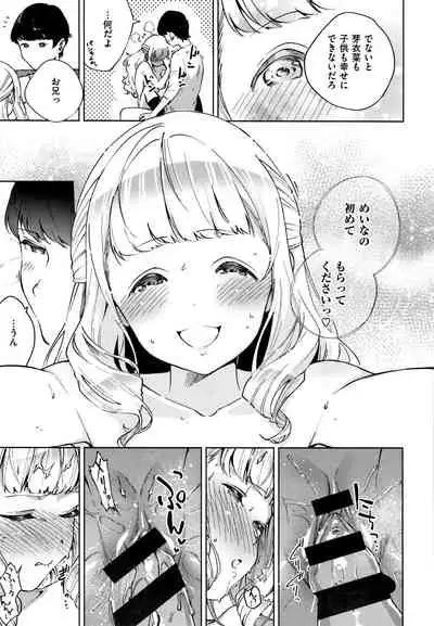 [Herio] YaMiTsuKi Pheromone