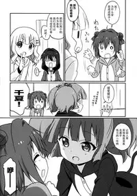 (C89) [Circle Heron (Shiramayumi)] Magejun 39 (YuruYuri) [Chinese] [脸肿汉化组]