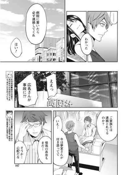 Monthly Vitaman 2018-04 [Digital]