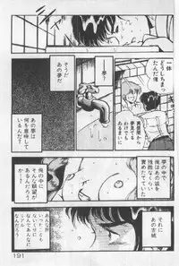 [Maakou] Itsuka Kittone